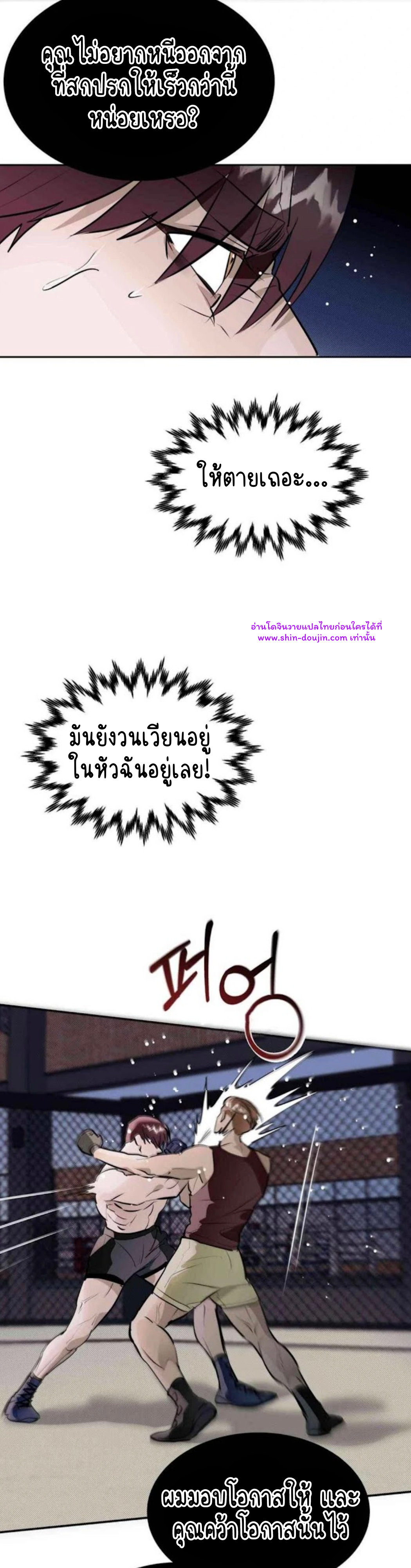 Knockout Baby EP 3